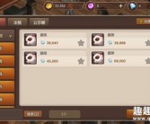 魔力宝贝交易所买的东西在哪