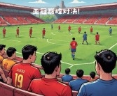 魔力宝贝高手对决：实力较量谁能笑到最后？