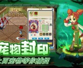 魔力宝贝故事情节探索，揭秘神秘冒险世界的背后故事！