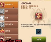 魔力宝贝手游最强宠物 宠物成长值排名