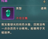 魔力宝贝资料站精品推荐：游戏装备、技能一网打尽！