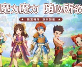 魔力宝贝宠物模拟器新版发布！全新体验等你来探索！