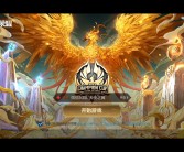 魔力宝贝挑战赛：争夺最终冠军荣耀！