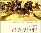 捍卫世界和平：抵御邪恶势力入侵