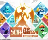 魔力宝贝秘制巨型史莱姆视频