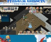 魔力宝贝怎么玩 新手玩法攻略