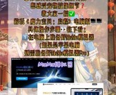 魔力宝贝资料站更新速递：游戏最新资讯一网打尽！