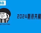 包含15.筑梦魔法世界！魔力宝贝私服邀你共同创造传奇的词条