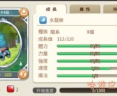 魔力宝贝宠物怎么培养 宠物药水攻略