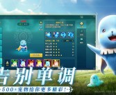 新时代：魔力宝贝SF走进现实社交圈