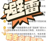 分享经验心得：交流成长故事