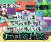 宝可梦大亨：探索魔力宝贝游戏的商业价值