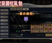 魔力宝贝兑换码礼包领取