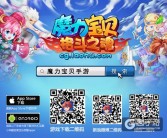 私服发布会，为你解读魔力宝贝全新玩法的简单介绍