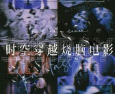 科技幻想之梦：魔力SF带你穿越时空的简单介绍