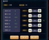 魔力宝贝怀旧忍者加点和技能冲突