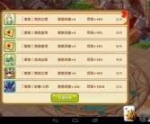 魔力宝贝手游天赋怎么加