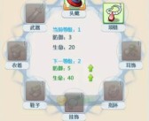 魔力宝贝手游任务攻略