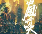 魔力宝贝主题曲发布：音乐赋予游戏新灵魂