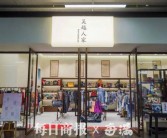 怀旧牧羊服：传统工艺与现代设计的完美交融