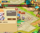 魔力宝贝的七个秘籍