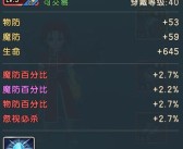 魔力宝贝一般装备都是怎么来的