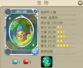 魔力宝贝宠物之盾技能攻略介绍