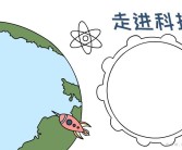 科技迷必看！魔力SF发布网揭秘最新科技前沿的简单介绍