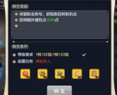 每日任务攻略：魔力宝贝任务攻略助你完成每日任务！