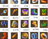 魔力宝贝佣兵魂器铁血面具详细解析