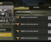 挑战任务：完成各种挑战任务，提升游戏技能