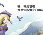 关于魔力宝贝私服发布网，带你进入奇幻冒险的世界的信息