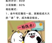 魔力宝贝十二星座阵法分类及属性解析