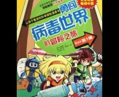 探险之旅：勇闯未知领域，开启新篇章