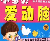 激发宝贝潜能：训练技能，提升实力