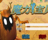 包含颠覆想象的魔力宝贝私服新玩法，挑战你的游戏极限！的词条