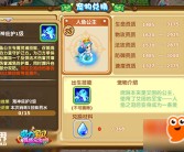 包含魔力宝贝SF：激发潜能，释放内心的力量的词条