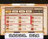 魔力宝贝物宠和法宠怎么选择?