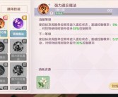 魔力宝贝职业攻略介绍