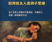 培养超凡实力，提高宠物技巧，展现潜力