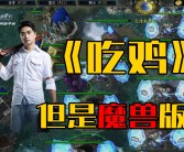 指尖战争：魔力宝贝资料站发布最新版本对战模式！