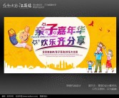 精彩活动策划：共享欢乐时光