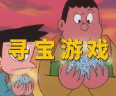 寻宝探险：解锁珍稀魔力宝贝的宝藏