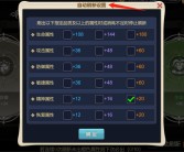 魔力宝贝75级新宠物技能属性解析