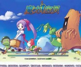 魔力宝贝新地区探索：神秘之地等你来发现！