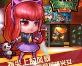 魔力宝贝SF：揭秘英雄的传说