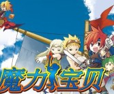 关于追寻奇幻梦境，尽在魔力宝贝私服的时尚殿堂的信息