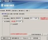 版本更新：魔力宝贝宠物算档器新增功能全解析！