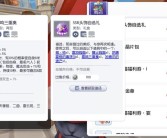 首席装备设计师：装备模拟器装备制作心得分享！