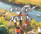 团队合作之道：与好友并肩作战，共创辉煌